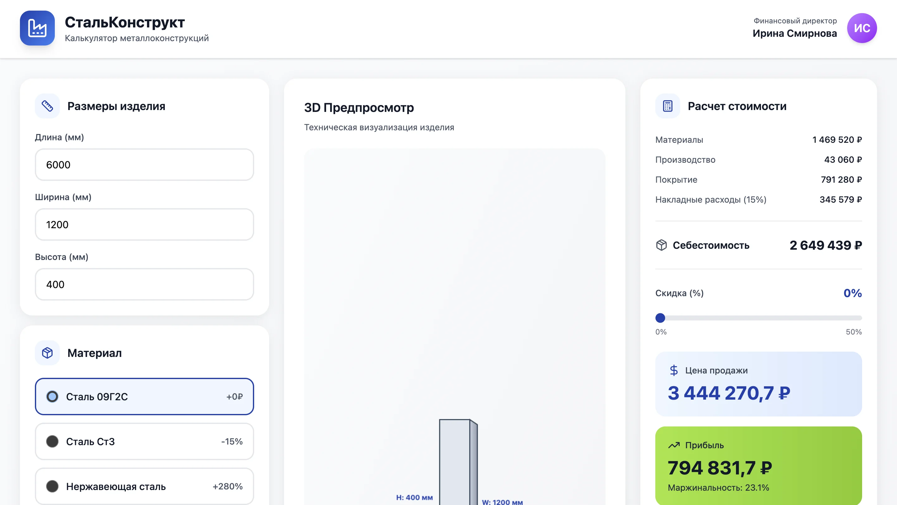 Advanced Cost Calculator