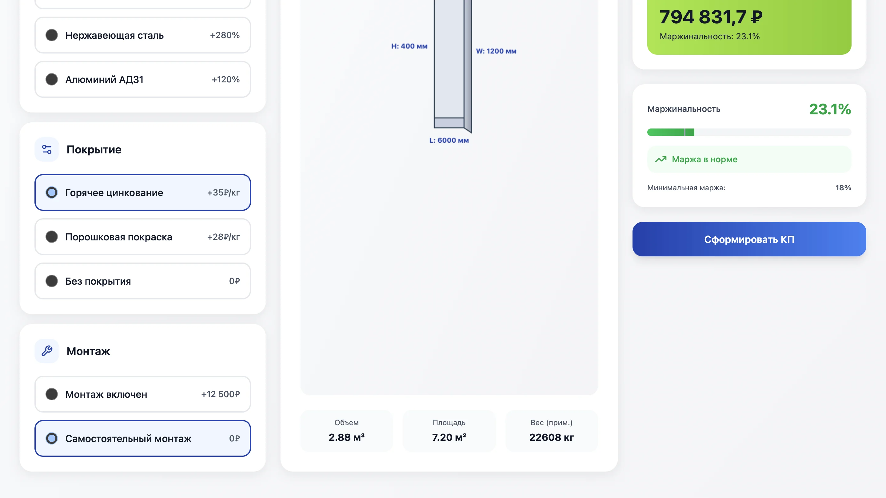Калькулятор с 3D-параметрами